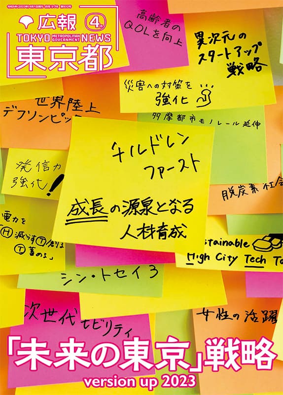 第932号（2023.04.01発行）