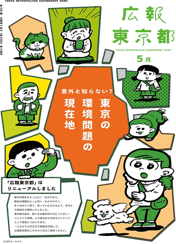 第933号（2023.05.01発行）