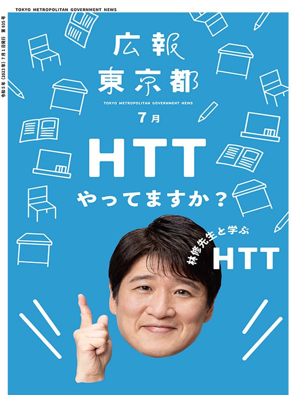 第935号（2023.07.01発行）