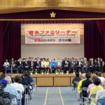 体育館での「式典」