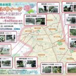 あじさいウィーク