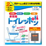 非常用トイレッポン2回分+目隠し用ポンチョ+ポケットティッシュのセット