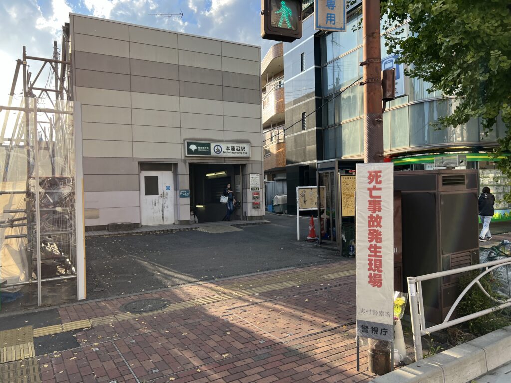 交通事故が発生しています！